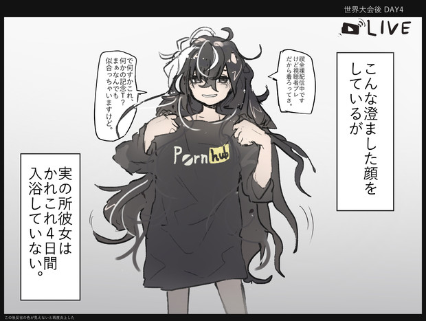 サプライズ 淀澄oil さんのイラスト ニコニコ静画 イラスト