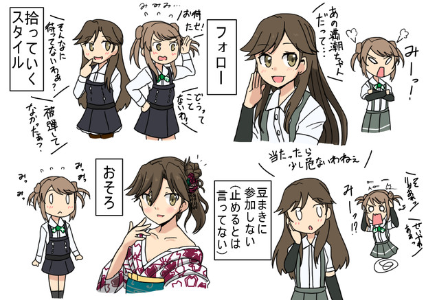荒潮ちゃん満潮のこと大好き説 岩雑巾 さんのイラスト ニコニコ静画 イラスト