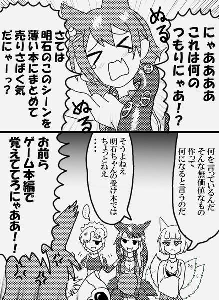アズレンアニメ四話 ピンチですよ 明石さん なると帝国 さんのイラスト ニコニコ静画 イラスト