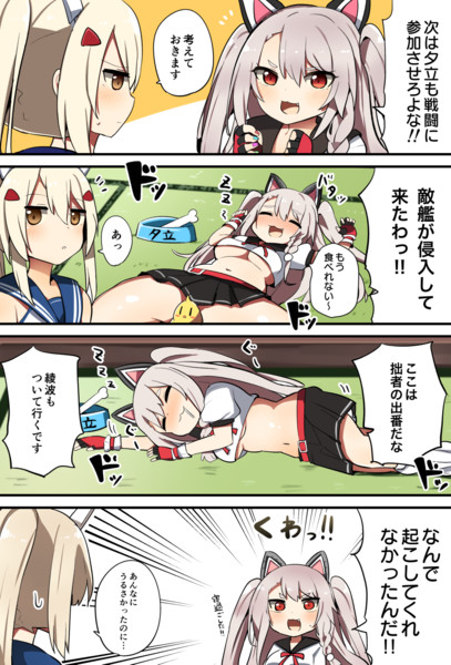 食う寝る戦う夕立ちゃん となり さんのイラスト ニコニコ静画 イラスト