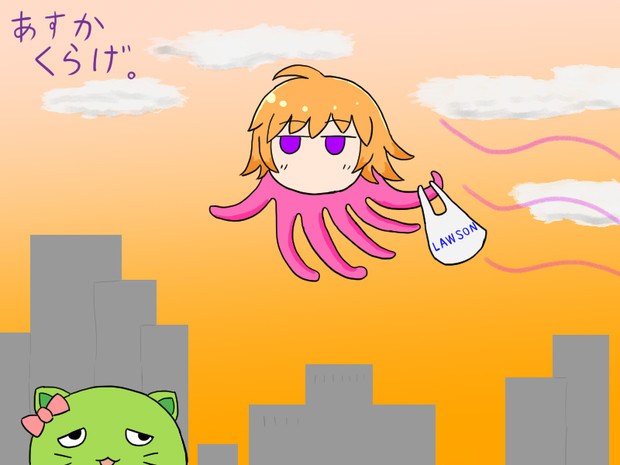 夕方あすかくらげ 稲荷鮓 さんのイラスト ニコニコ静画 イラスト