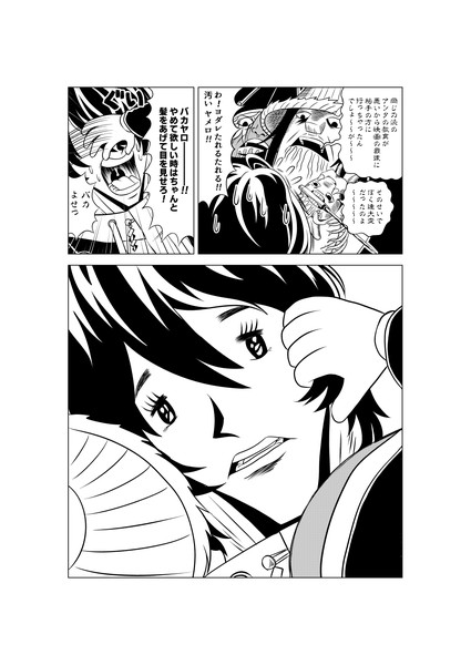 ボボボーボ ボーボボ Nicosub静画