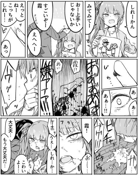 戦争が終わり幸せに暮らす幼児退行した霞 ぜろよん さんのイラスト ニコニコ静画 イラスト