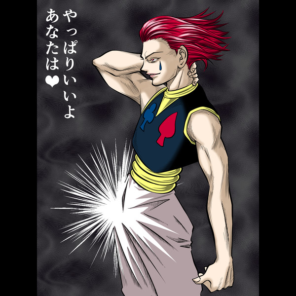 最速 ハンターハンター イラスト