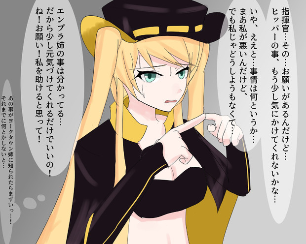 関係修復を図るホーネット 真心 さんのイラスト ニコニコ静画 イラスト