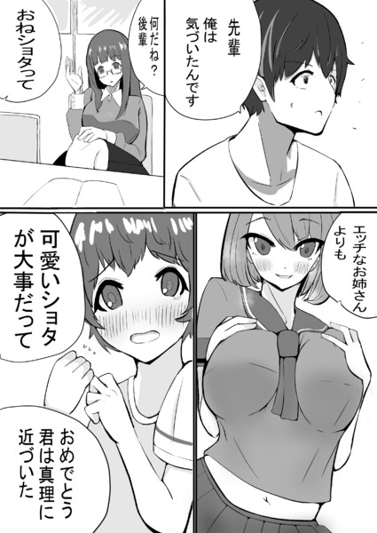 気が付いてしまった 羽二重あんだぎ さんのイラスト ニコニコ静画 イラスト