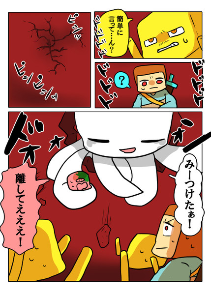 Mob一家 ネザー編 41ページ べんてんこ さんのイラスト ニコニコ静画 イラスト