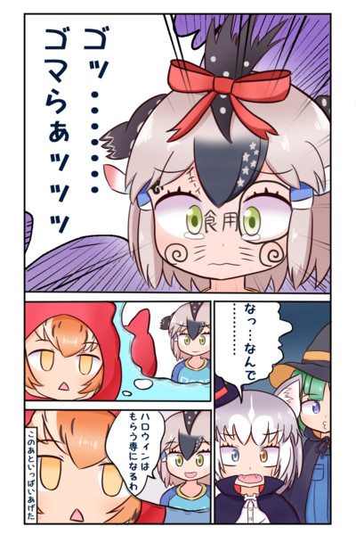 ガイア Nicosub静画