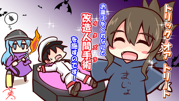 お菓子をくれないとイタズラしちゃう電ちゃん にょにょ さんのイラスト ニコニコ静画 イラスト