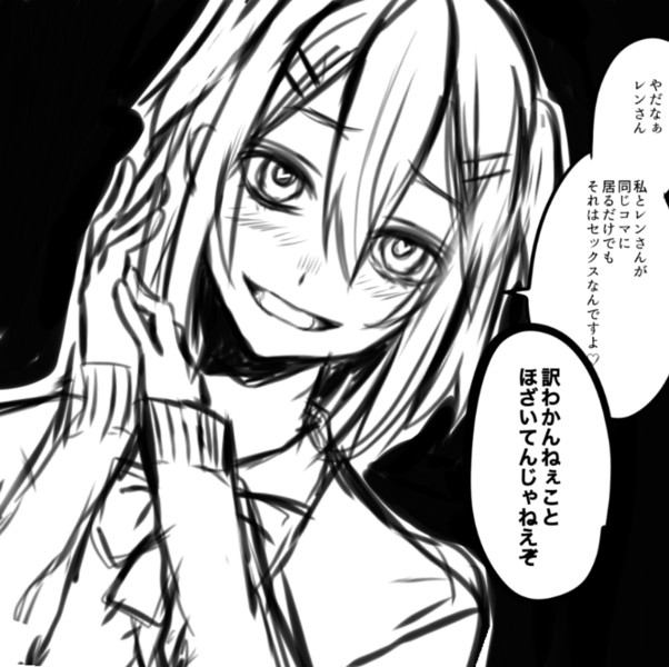 天音理香ちゃん 赫井苹果 あかいりんご さんのイラスト ニコニコ静画 イラスト