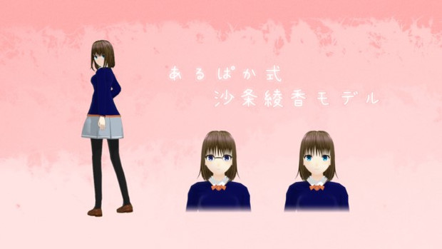 あるぱか式沙条綾香モデル ふわぱか さんのイラスト ニコニコ静画 イラスト