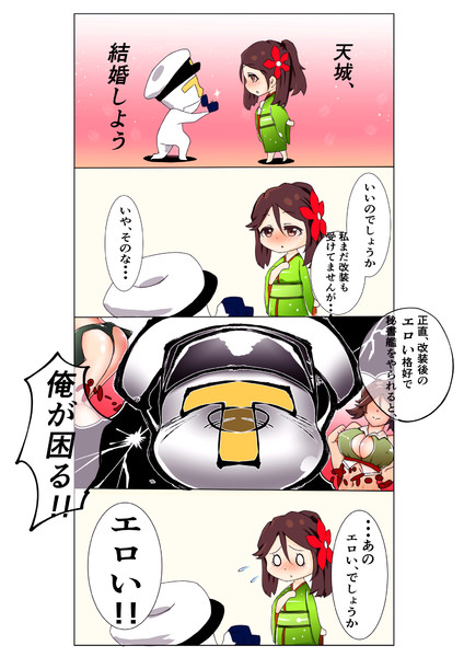 天城の漫画 Mono 暫定 さんのイラスト ニコニコ静画 イラスト