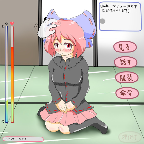 ばんきっきの好感度をあげる的なやつ ごるばす さんのイラスト ニコニコ静画 イラスト