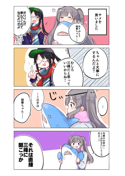 霧子 サメを買ってもらう はねつか さんのイラスト ニコニコ静画 イラスト