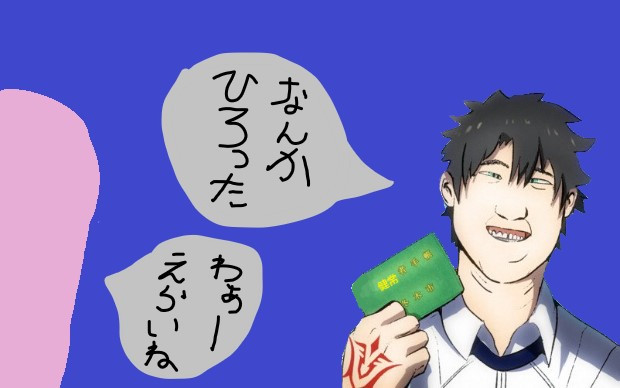落とし物を拾った立香 おんも さんのイラスト ニコニコ静画 イラスト