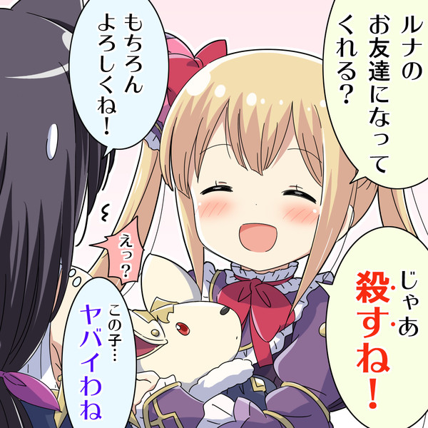 ルナのお友達になってくれる な さんのイラスト ニコニコ静画 イラスト