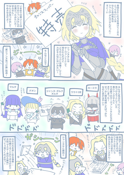 Fgo 新人マスターはじめてみました８ るおん さんのイラスト ニコニコ静画 イラスト