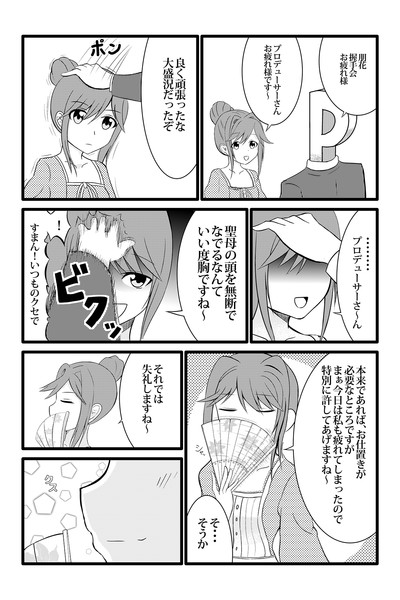 天空橋朋花の恋を自覚した瞬間を描くそうですよ ハル さんのイラスト ニコニコ静画 イラスト