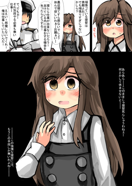 提督を心配する荒潮 がおー まどオンｉｎ率 さんのイラスト ニコニコ静画 イラスト
