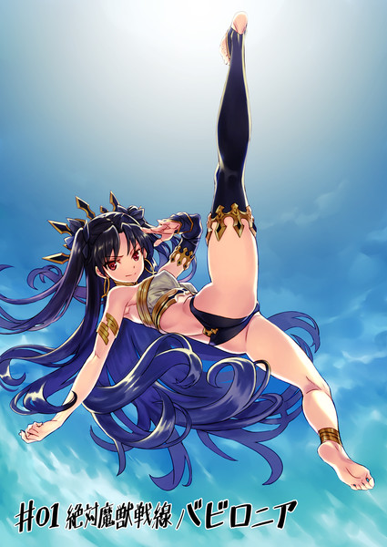 イシュタルさん 松竜 さんのイラスト ニコニコ静画 イラスト