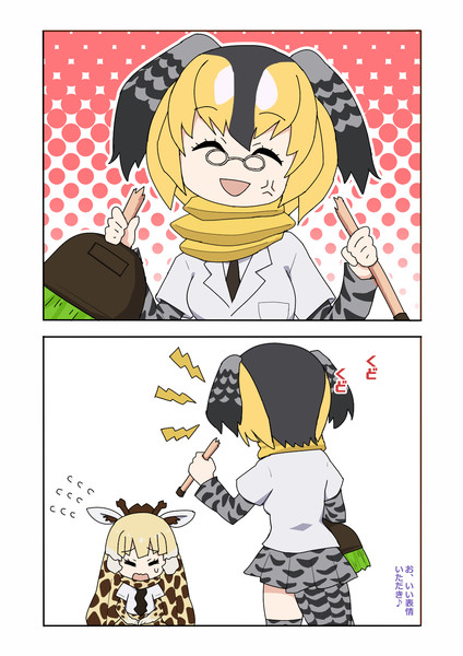 けものフレンズ しりとり Kisachi さんのイラスト ニコニコ静画 イラスト