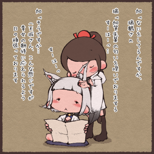 アズールレーンの方の加賀さんと瑞鶴 おかっぱ さんのイラスト ニコニコ静画 イラスト