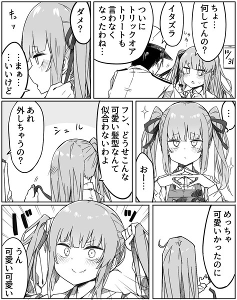 イタズラされて喜ぶ霞 ぜろよん さんのイラスト ニコニコ静画 イラスト