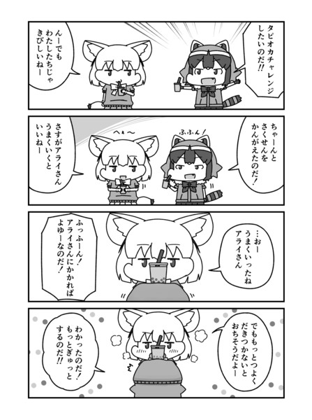 タピオカチャレンジ たかたけし さんのイラスト ニコニコ静画 イラスト