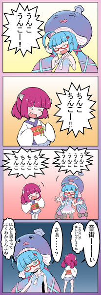 小学生は簡単な下ネタでもよろこびますよね Tukasa さんのイラスト ニコニコ静画 イラスト