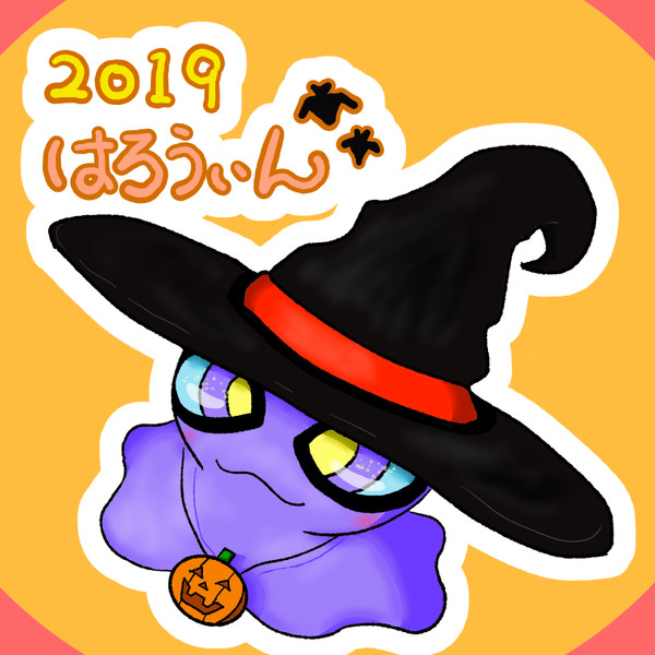 ハロウィンカゲボウズ！