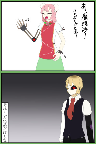 機械の腕で満足する華扇 黒川征歌 さんのイラスト ニコニコ静画 イラスト