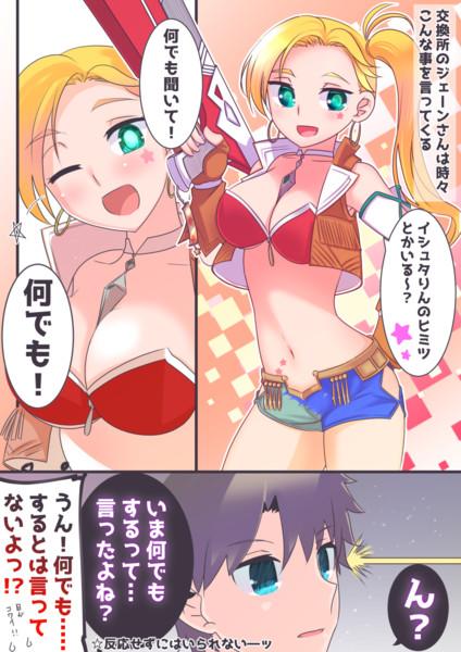 イベ交換所のジェーンさん 明太子まみれ さんのイラスト ニコニコ静画 イラスト
