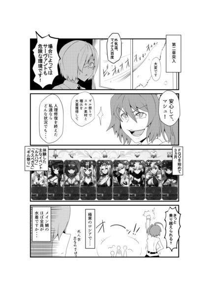 ｆｇｏ始めてました 芋鍋 さんのイラスト ニコニコ静画 イラスト