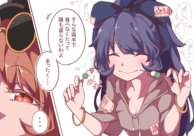 依神姉妹漫画2 4 ごくう 御供 さんのイラスト ニコニコ静画 イラスト