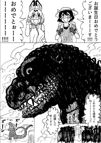 大声で誕生日を祝うサーかば 覚えやすい名前 さんのイラスト ニコニコ静画 イラスト