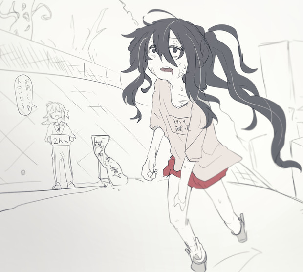 長距離走 Route 173 さんのイラスト ニコニコ静画 イラスト