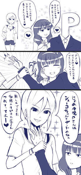 取り合い なまみ さんのイラスト ニコニコ静画 イラスト