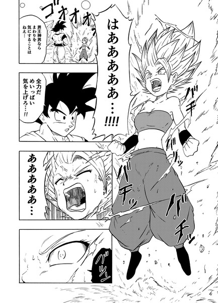 悟空 カリフラ 01 Dbz さんのイラスト ニコニコ静画 イラスト