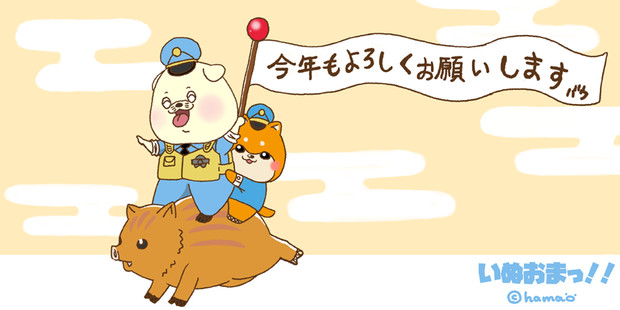 2019年１月１日 元旦でした はまお さんのイラスト ニコニコ静画