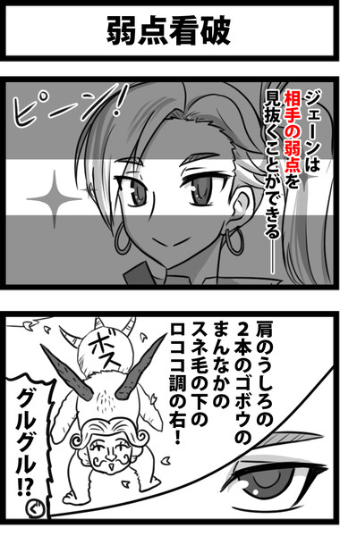 弱点看破 しゃがみ弱p さんのイラスト ニコニコ静画 イラスト