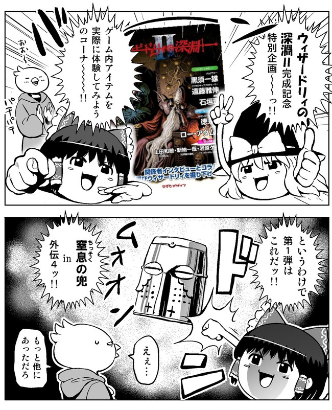 100 ウィザードリィ 漫画 検索画像の壁紙