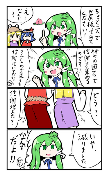 早苗と諏訪子と神奈子と団結力 ミカヅキモ さんのイラスト ニコニコ静画 イラスト