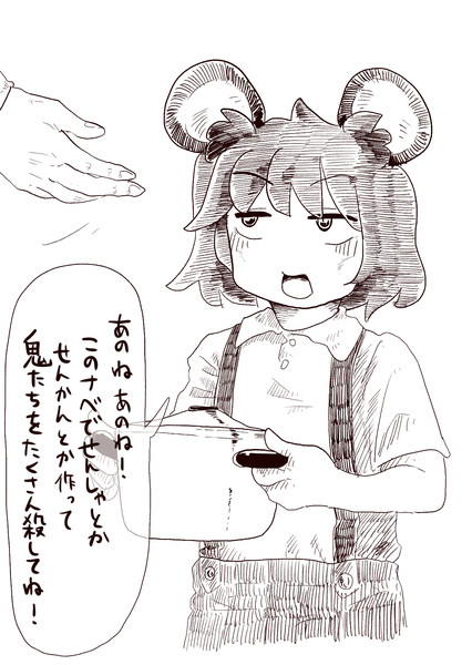 欲しがりません 勝つまでは ニコニコ静画 イラスト