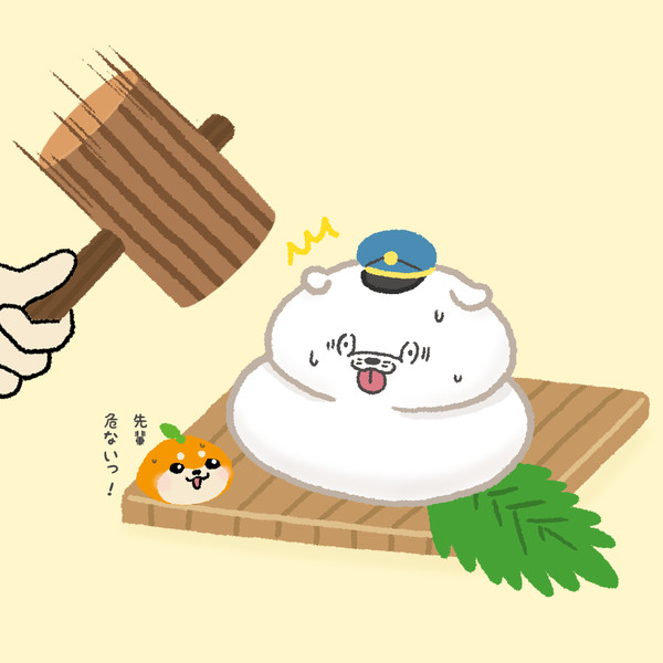 鏡開きの日でした はまお さんのイラスト ニコニコ静画 イラスト