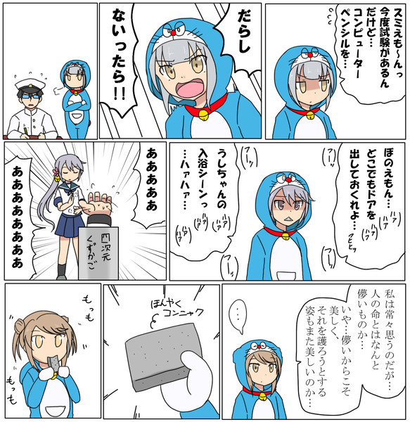 満潮 曙 霞 出前迅速落書無用 岩雑巾 さんのイラスト
