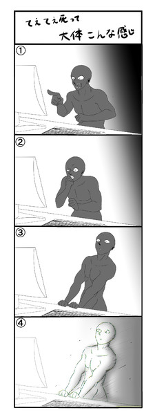 てぇてぇ死の4コマ Mono 暫定 さんのイラスト ニコニコ静画 イラスト