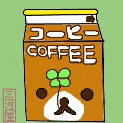 リラックマコーヒー さぶちょん さんのイラスト ニコニコ静画 イラスト