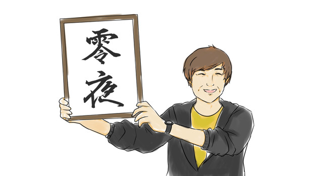 零夜であります いわな さんのイラスト ニコニコ静画 イラスト