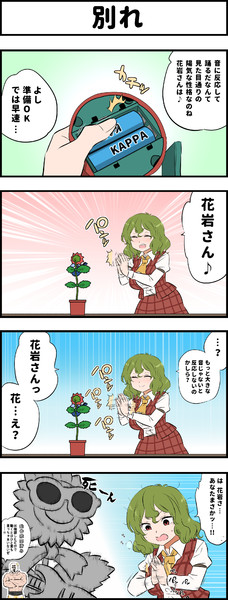 フラワーロックの花岩さん 春藤平四郎 さんのイラスト ニコニコ静画 イラスト