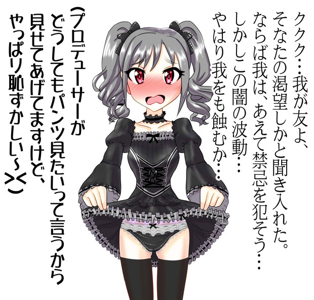 神崎蘭子ちゃんにパンツを見せてもらおう 中田島 さんのイラスト ニコニコ静画 イラスト